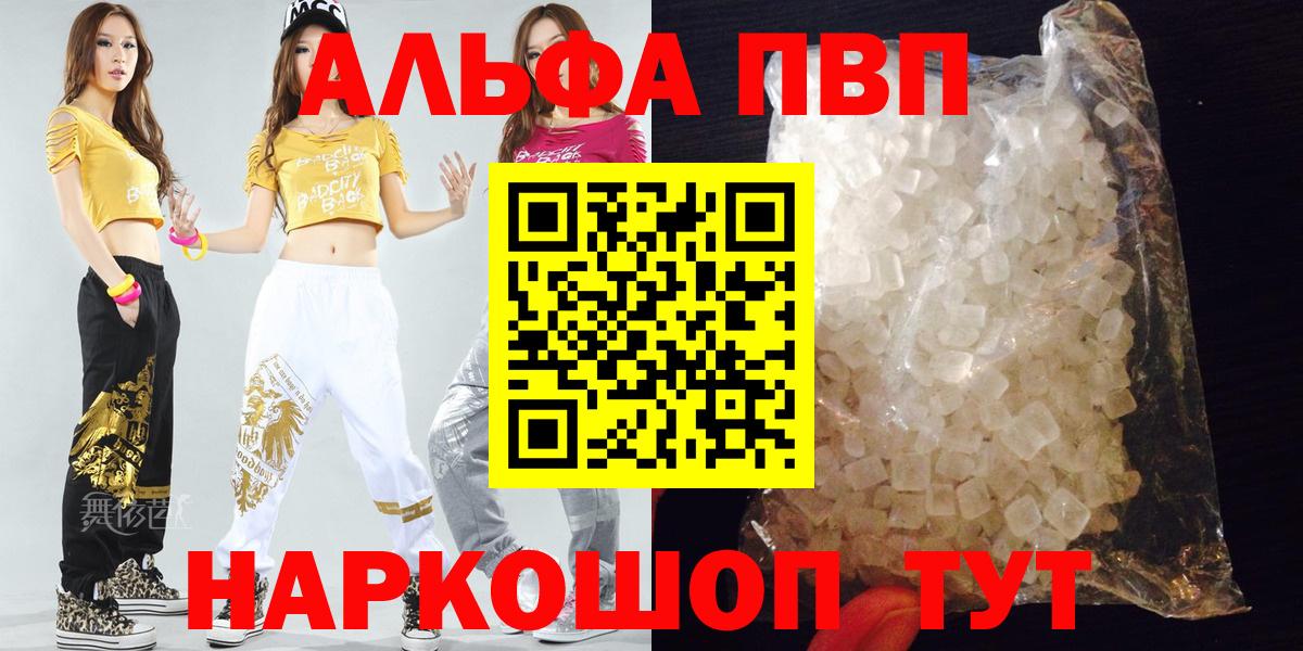 Alpha-PVP крисы CK  Вход с VPN  Альметьевск  цены наркотик  Alpha PVP крисы CK 