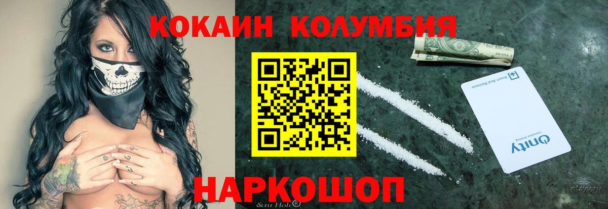 Cocaine Колумбийский Альметьевск