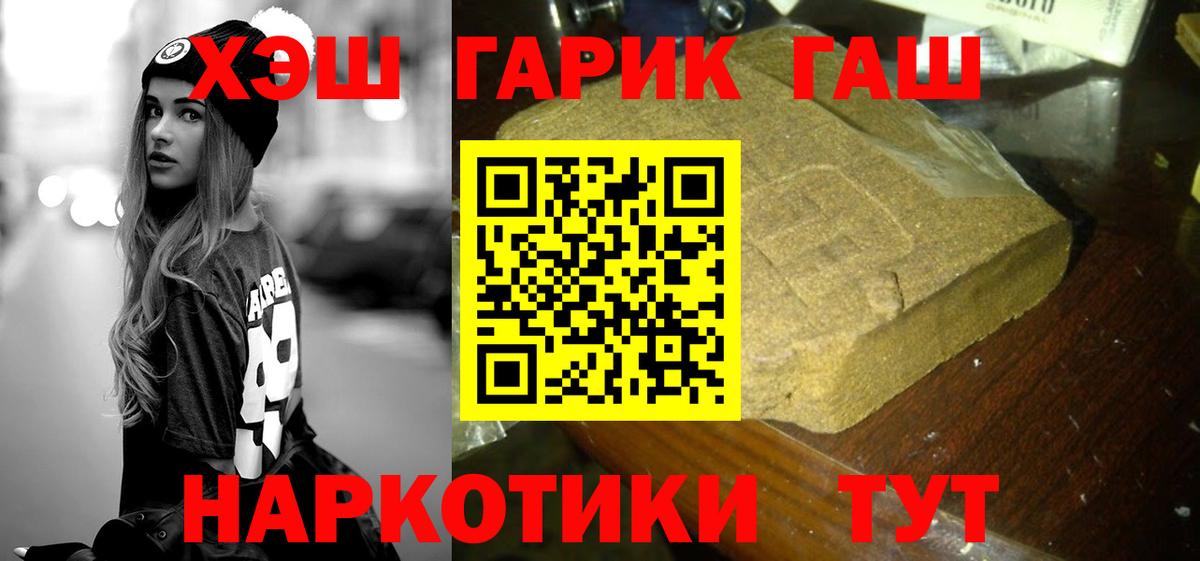 наркота  Вход с VPN  Альметьевск  ГАШ гашик  ГАШИШ ice o lator 