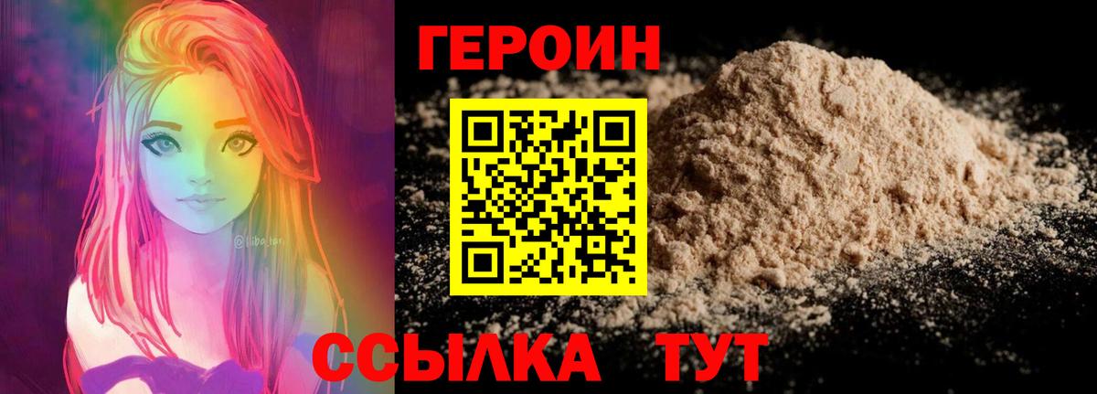 Альметьевск  ГЕРОИН  Вход с VPN  ГЕРОИН Афган 