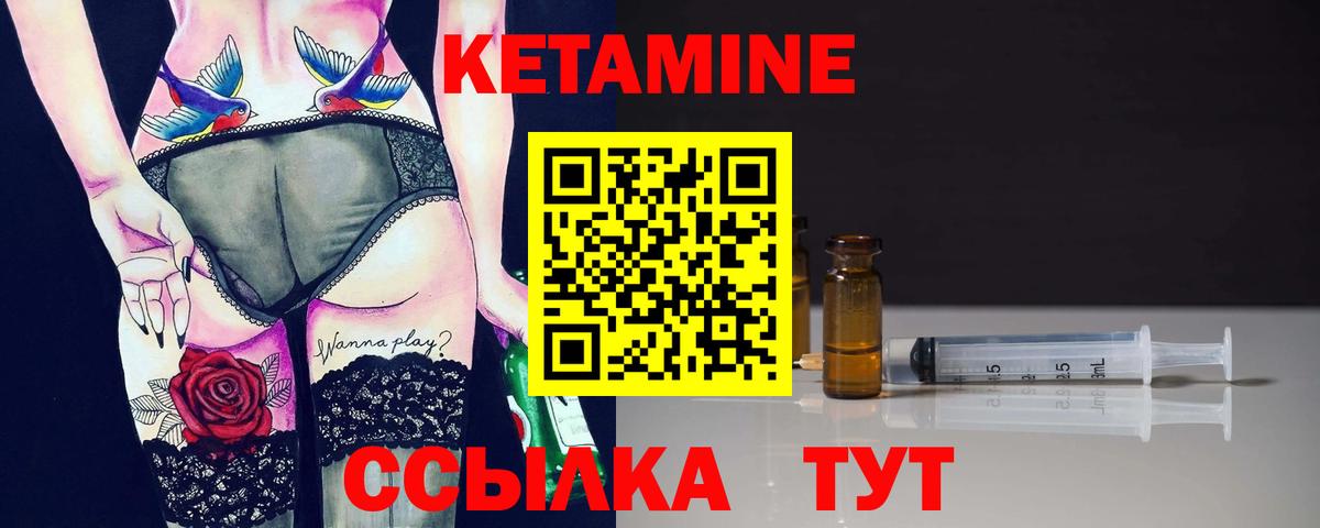 КЕТАМИН VHQ  Кетамин VHQ  Альметьевск  Вход с VPN 
