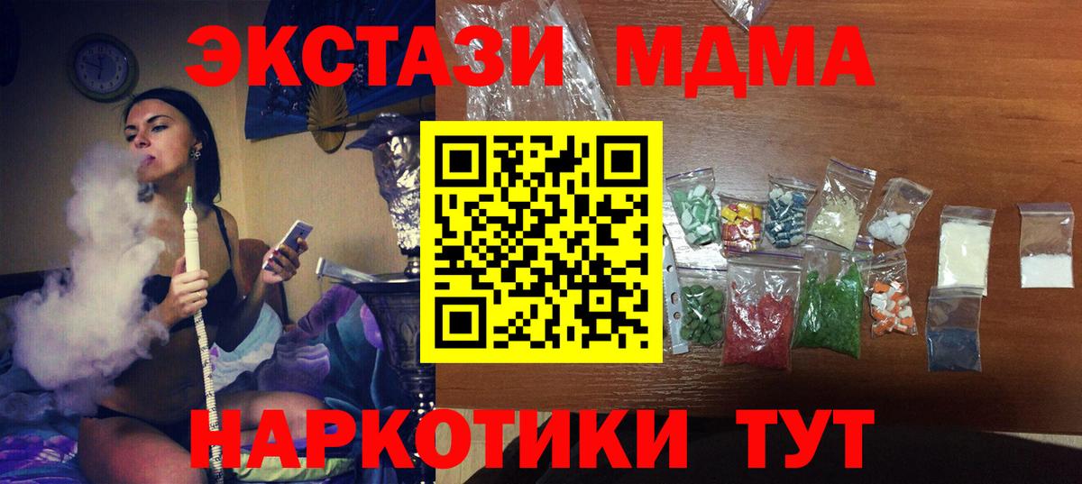 Альметьевск  МДМА кристаллы  MDMA VHQ  Вход с VPN 