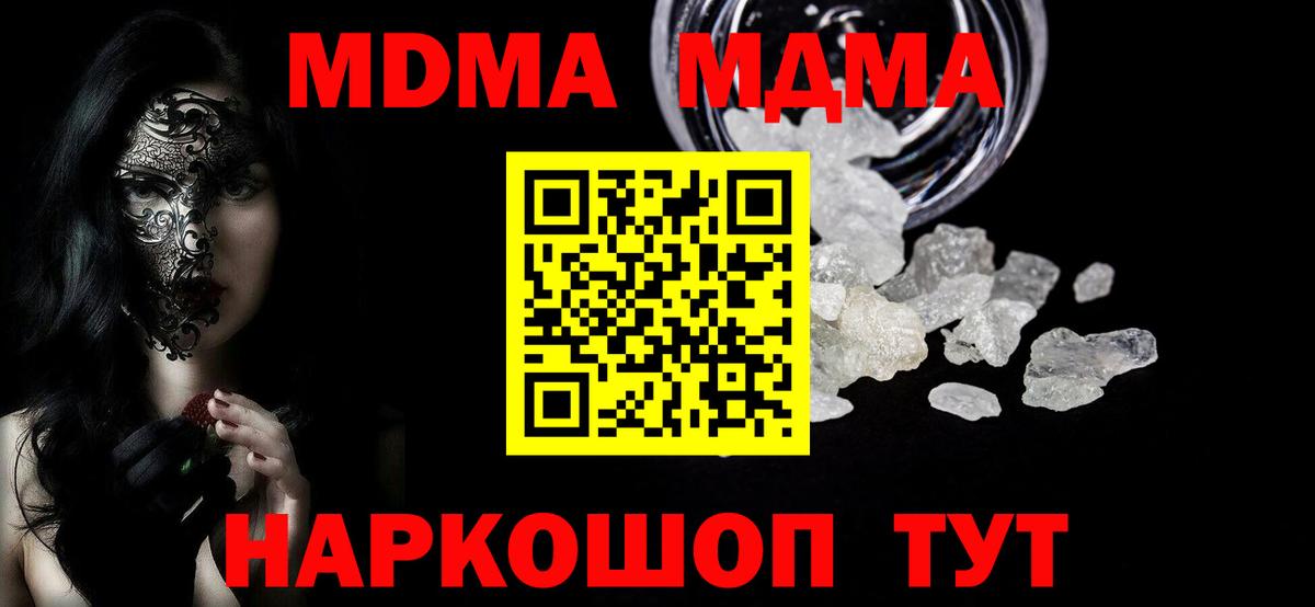 МДМА crystal Альметьевск