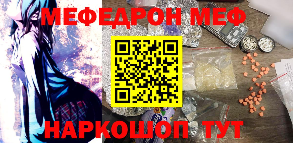 Мефедрон мука Альметьевск