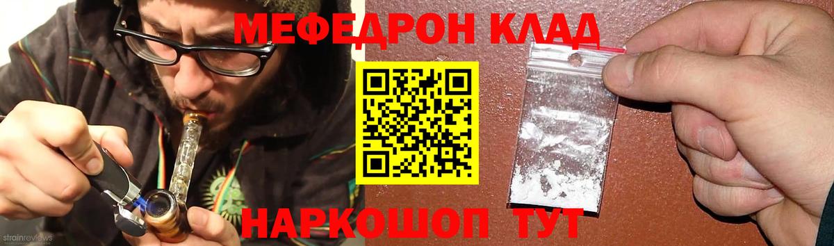 Меф кристаллы  Вход с VPN  где купить   Альметьевск  Мефедрон мука  МЯУ-МЯУ 