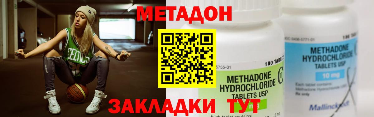 МЕТАДОН кристалл  Вход с VPN  мега маркетплейс  Метадон белоснежный  Альметьевск 