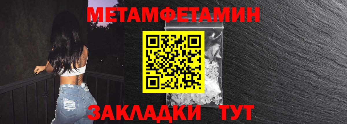 МЕТАМФЕТАМИН мет  МЕТАМФЕТАМИН мет  Вход с VPN  Альметьевск 