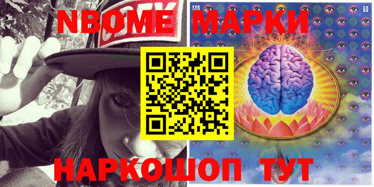Марки N-bome  Вход с VPN  Наркотические марки 1,5мг  Альметьевск  Наркотические марки 1,5мг 