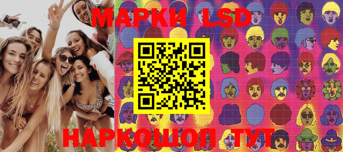 Наркотические марки 1,5мг Альметьевск