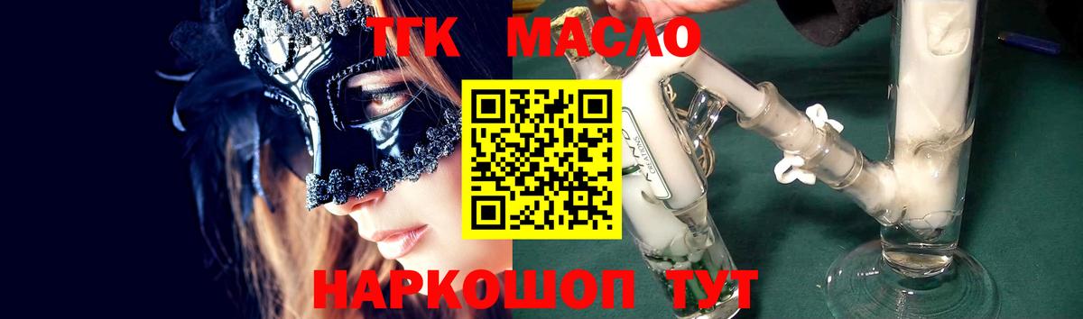 mega ССЫЛКА  Вход с VPN  Альметьевск  ТГК гашишное масло  наркота 