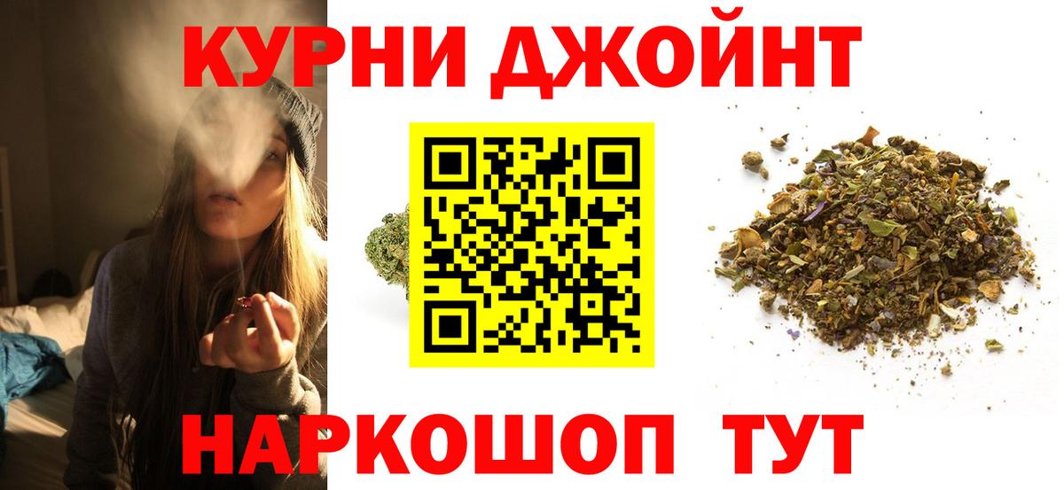 Альметьевск  Канабис VHQ  МАРИХУАНА сатива  Вход с VPN  Конопля AK-47  Бошки Шишки Ganja 